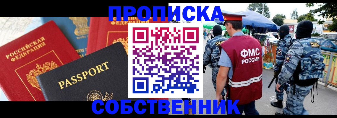 прописка поиск в Угличе