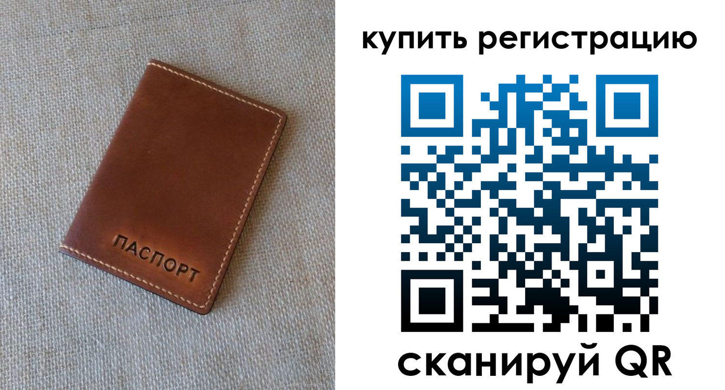 прописка поиск в Угличе