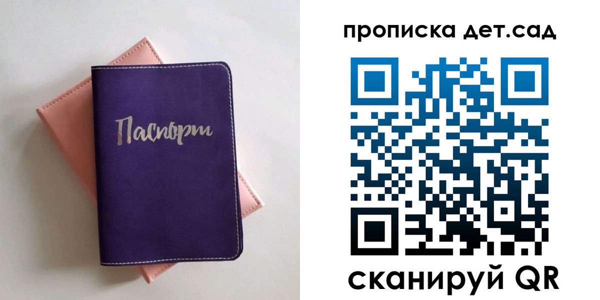 временная регистрация недорого в Угличе
