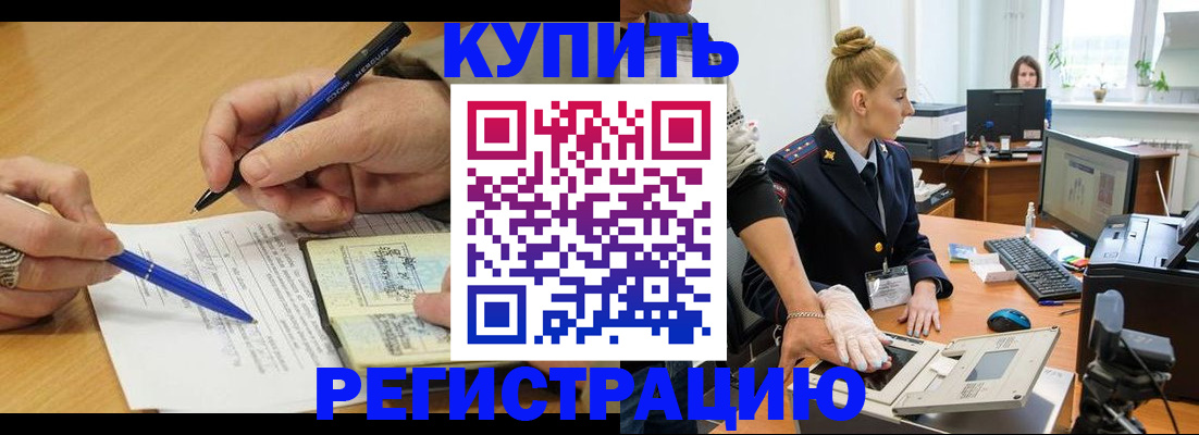 временная регистрация гарантия в Угличе