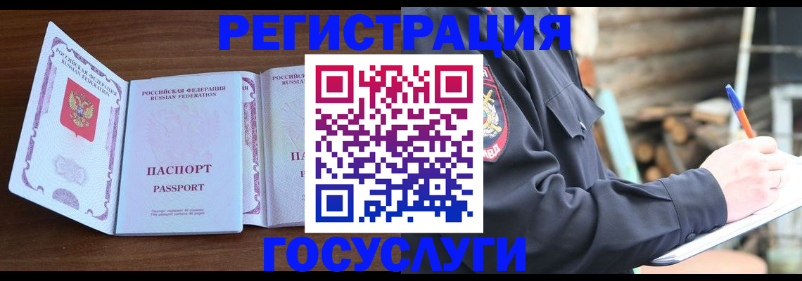 временная регистрация адрес в Угличе