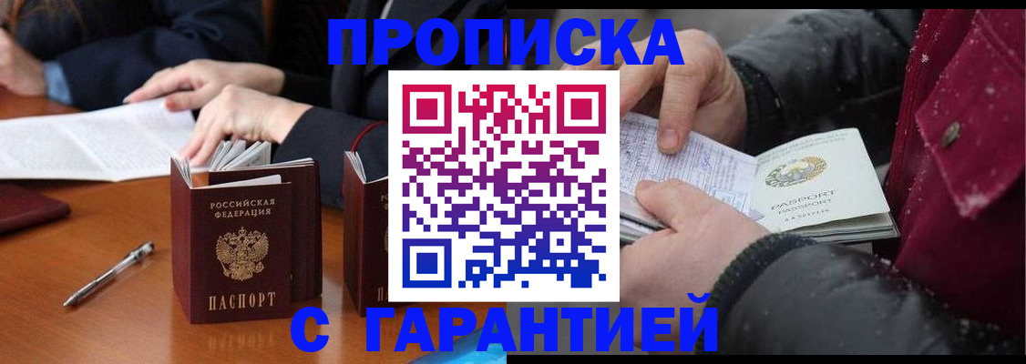 временная регистрация собственник в Угличе