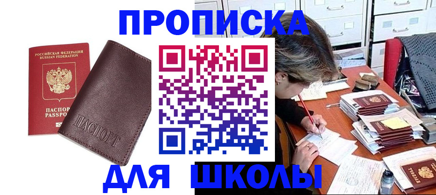 прописка в квартире в Угличе