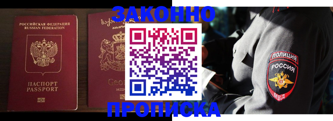 временная регистрация гарантия в Угличе