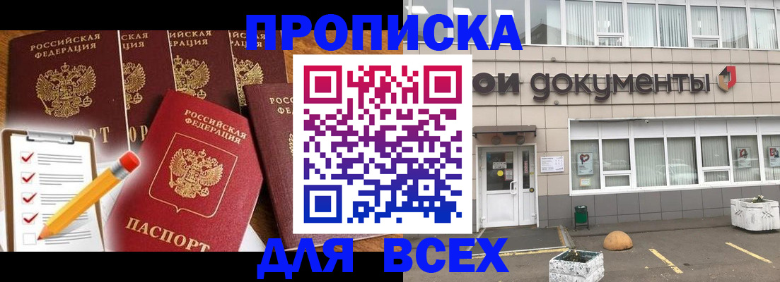 прописка иностранных граждан в Угличе